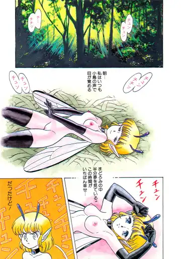 [Kondom] Insect Hunter Fhentai - Page 116