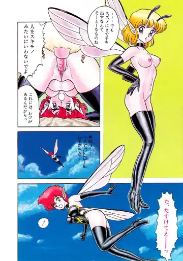 [Kondom] Insect Hunter Fhentai - Page 119