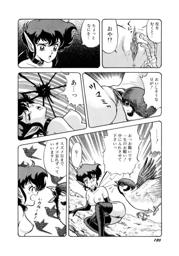 [Kondom] Insect Hunter Fhentai - Page 123