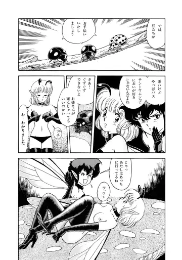 [Kondom] Insect Hunter Fhentai - Page 13