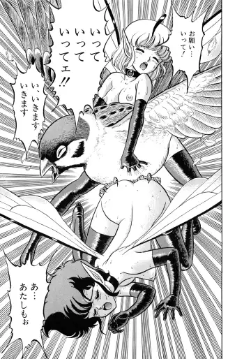 [Kondom] Insect Hunter Fhentai - Page 132