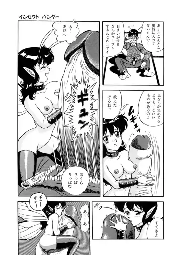 [Kondom] Insect Hunter Fhentai - Page 142