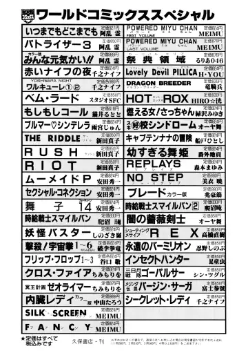 [Kondom] Insect Hunter Fhentai - Page 157