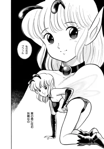 [Kondom] Insect Hunter Fhentai - Page 27