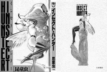 [Kondom] Insect Hunter Fhentai - Page 3