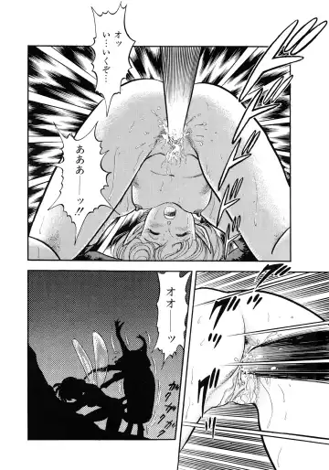 [Kondom] Insect Hunter Fhentai - Page 39