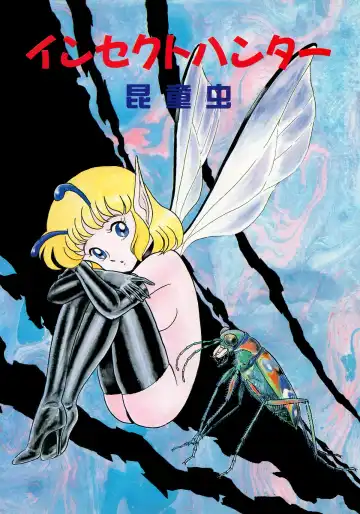 [Kondom] Insect Hunter Fhentai - Page 4