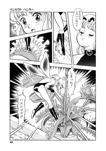 [Kondom] Insect Hunter Fhentai - Page 48