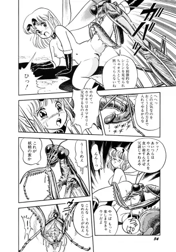 [Kondom] Insect Hunter Fhentai - Page 57