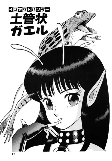 [Kondom] Insect Hunter Fhentai - Page 62