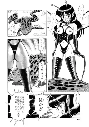[Kondom] Insect Hunter Fhentai - Page 67
