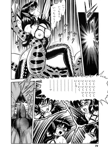 [Kondom] Insect Hunter Fhentai - Page 77