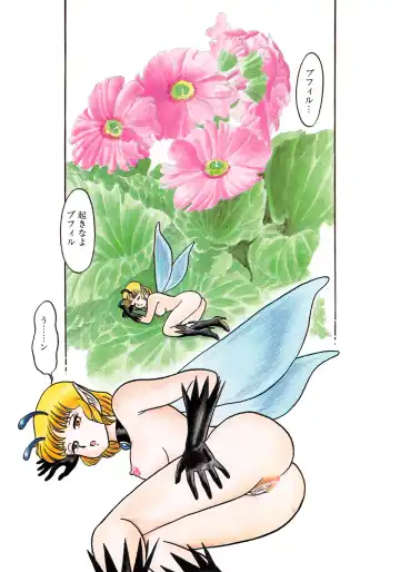 [Kondom] Insect Hunter Fhentai - Page 80