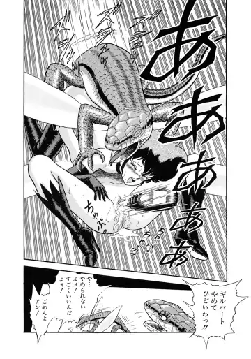[Kondom] Insect Hunter Fhentai - Page 95