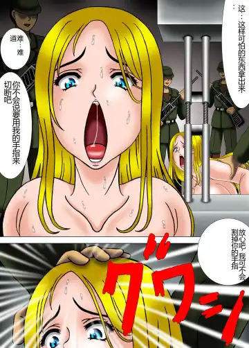 [Kesshousui] Hana Guillotine ni Naku Bijin Ryuugakusei Fhentai - Page 15