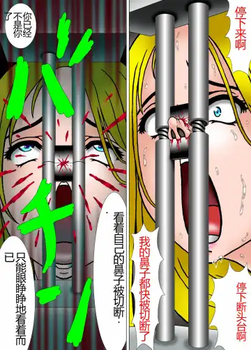 [Kesshousui] Hana Guillotine ni Naku Bijin Ryuugakusei Fhentai - Page 19