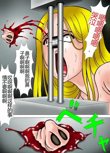 [Kesshousui] Hana Guillotine ni Naku Bijin Ryuugakusei Fhentai - Page 20