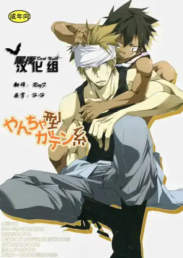 Read [Hazaki] Yanchagata Gatenkei - Fhentai