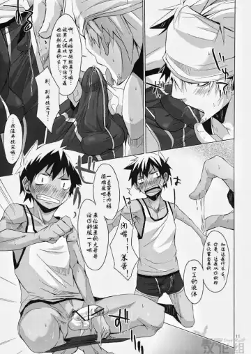 [Hazaki] Yanchagata Gatenkei Fhentai - Page 10