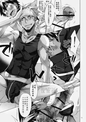 [Hazaki] Yanchagata Gatenkei Fhentai - Page 12