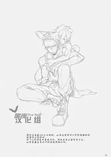 [Hazaki] Yanchagata Gatenkei Fhentai - Page 2