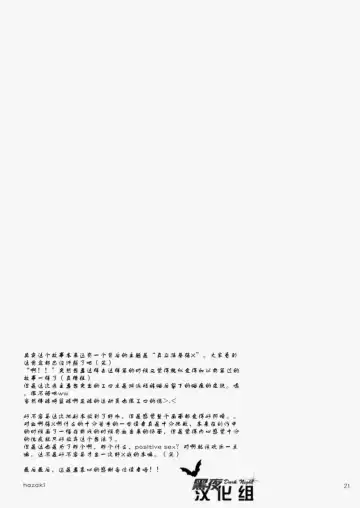 [Hazaki] Yanchagata Gatenkei Fhentai - Page 20