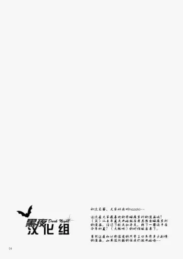 [Hazaki] Yanchagata Gatenkei Fhentai - Page 3