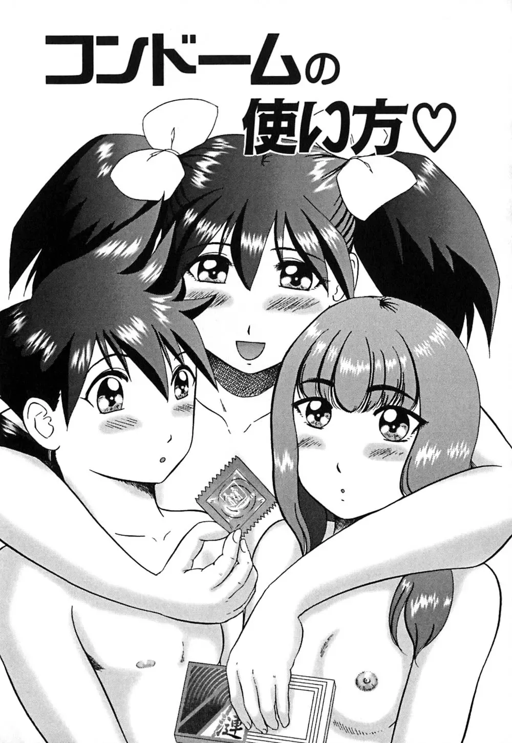[Nekonomori Maririn] Koneko Genki!! Fhentai - Page 104