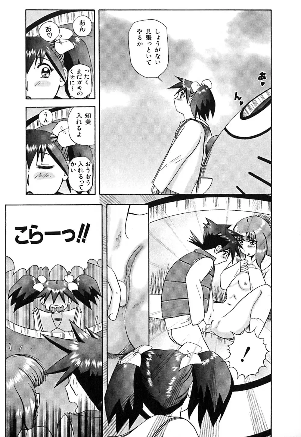 [Nekonomori Maririn] Koneko Genki!! Fhentai - Page 108