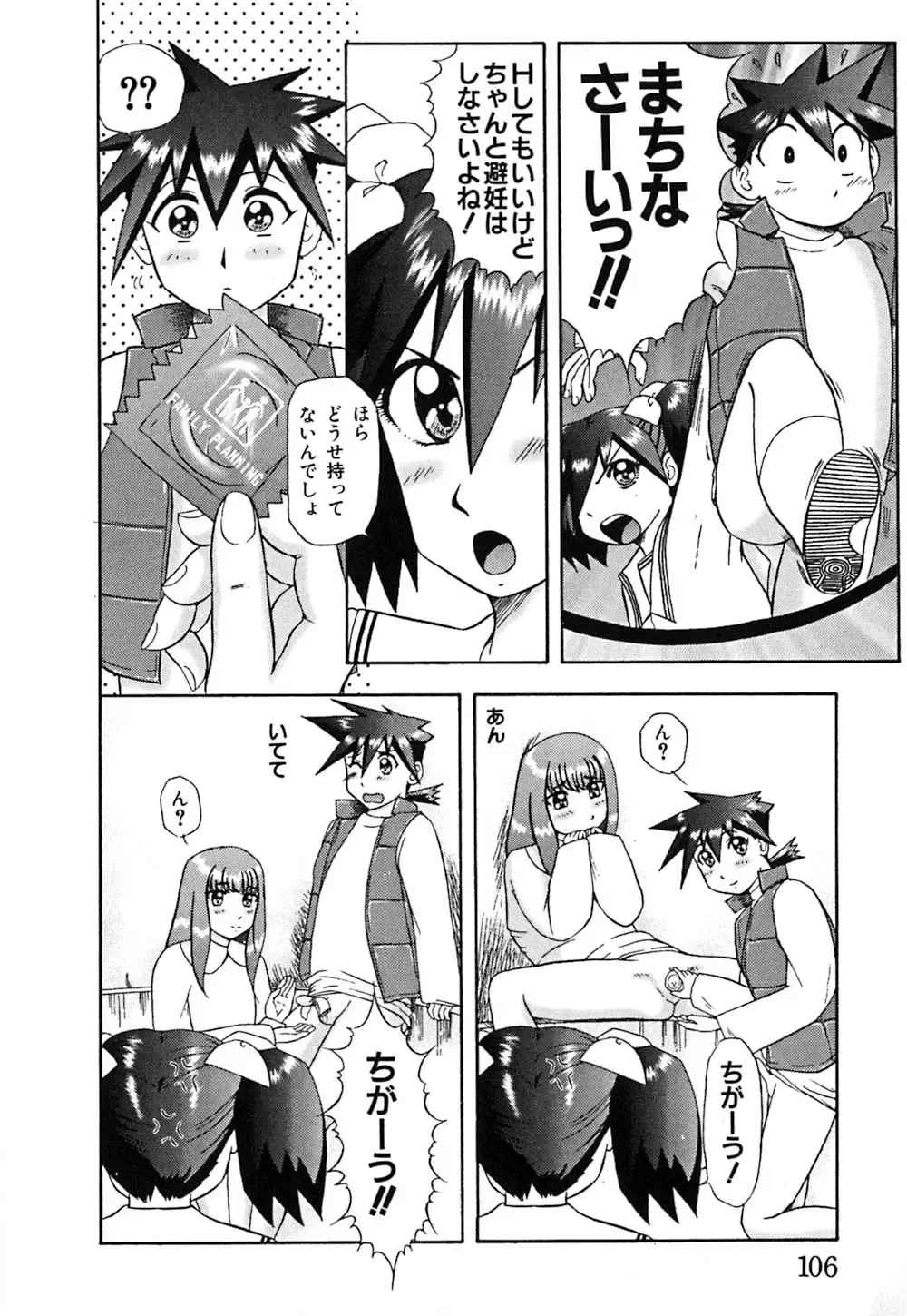 [Nekonomori Maririn] Koneko Genki!! Fhentai - Page 109