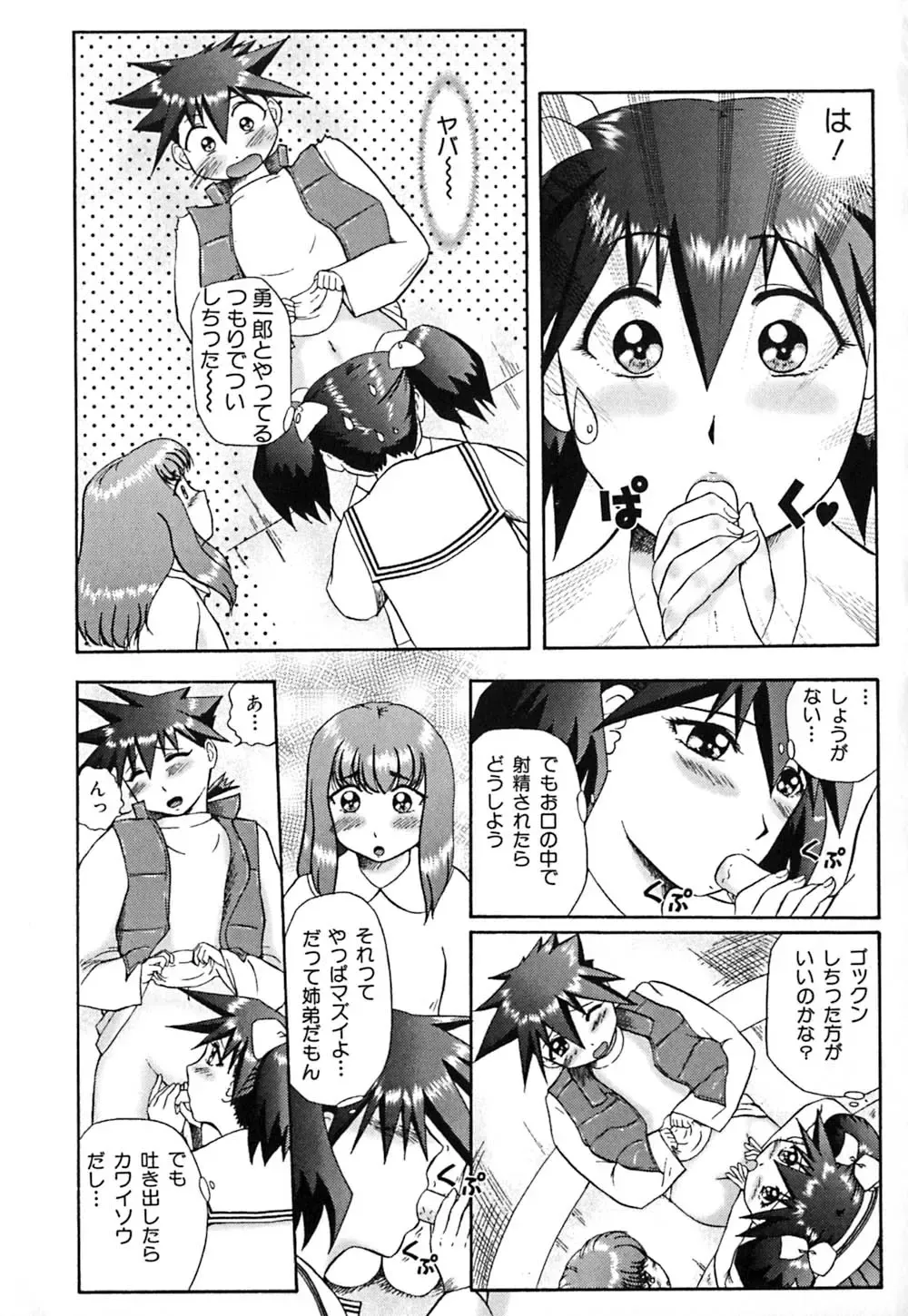 [Nekonomori Maririn] Koneko Genki!! Fhentai - Page 112