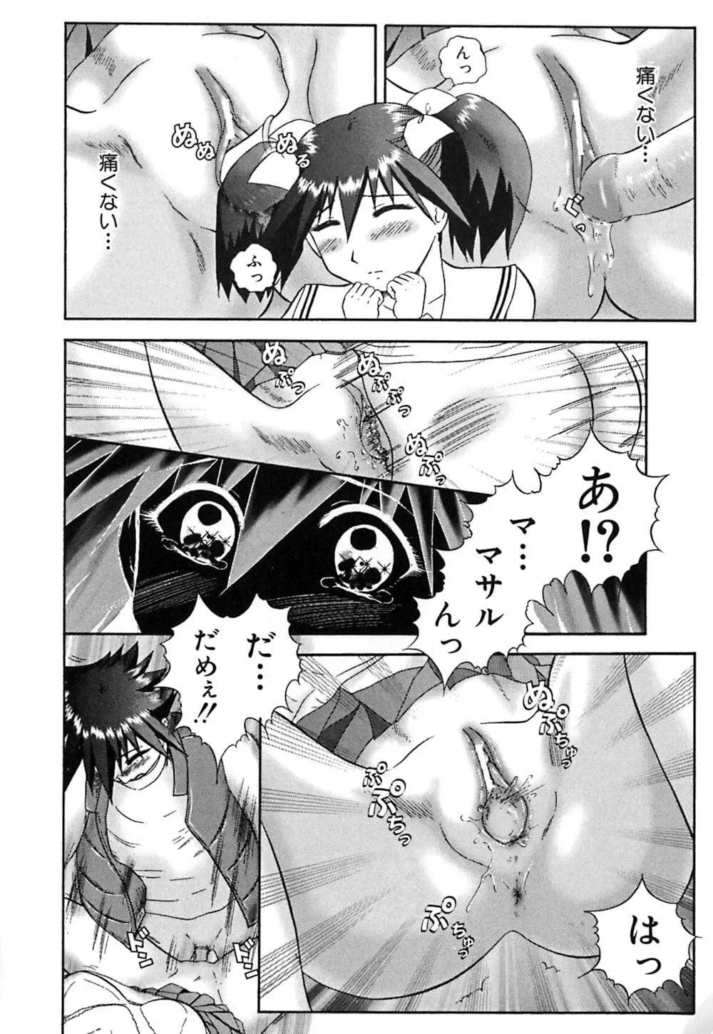 [Nekonomori Maririn] Koneko Genki!! Fhentai - Page 117
