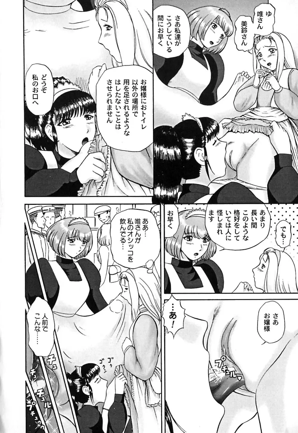 [Nekonomori Maririn] Koneko Genki!! Fhentai - Page 137