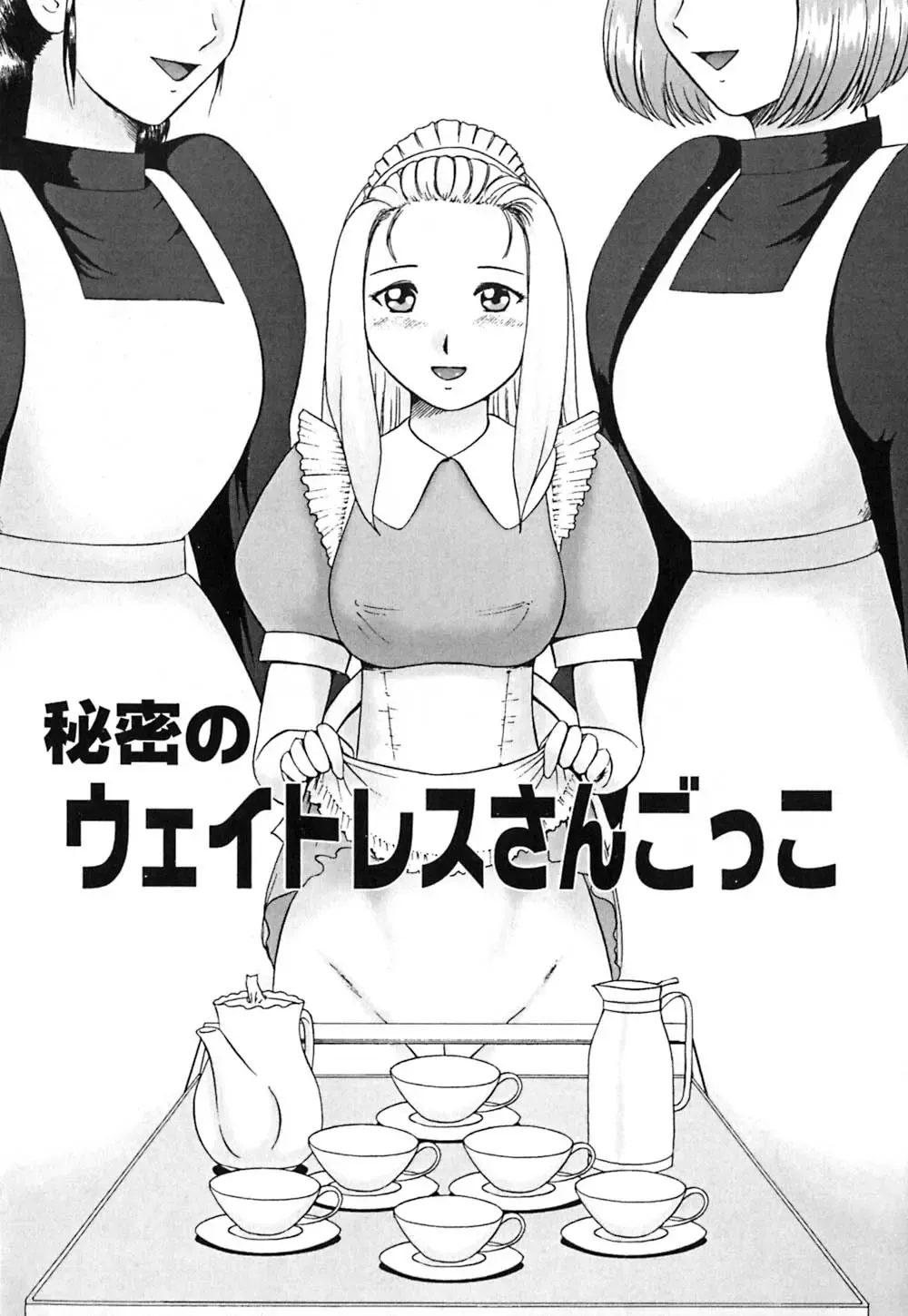 [Nekonomori Maririn] Koneko Genki!! Fhentai - Page 138