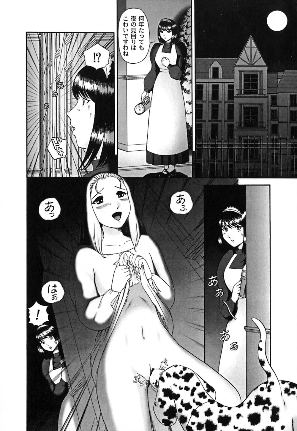[Nekonomori Maririn] Koneko Genki!! Fhentai - Page 139