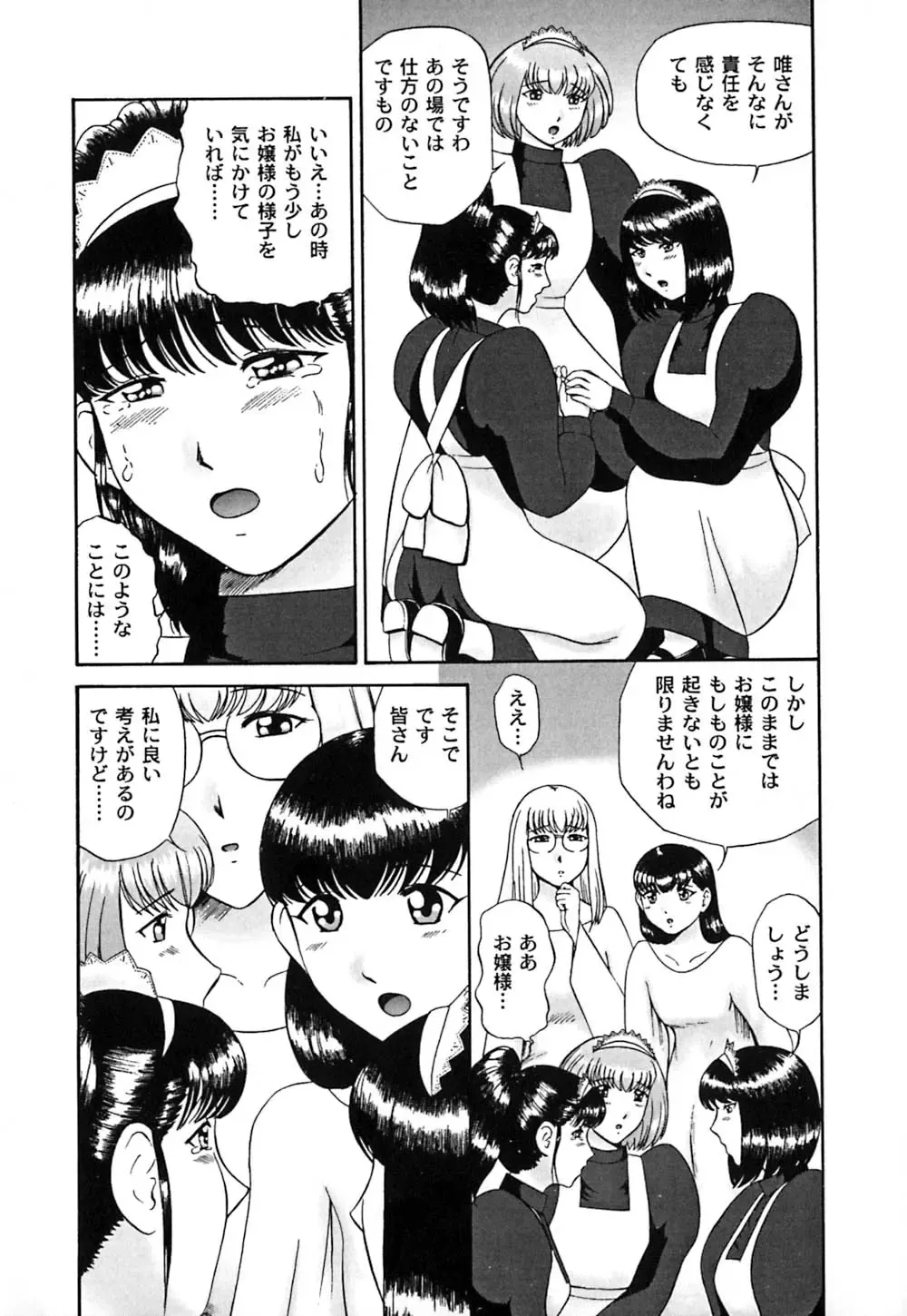 [Nekonomori Maririn] Koneko Genki!! Fhentai - Page 142