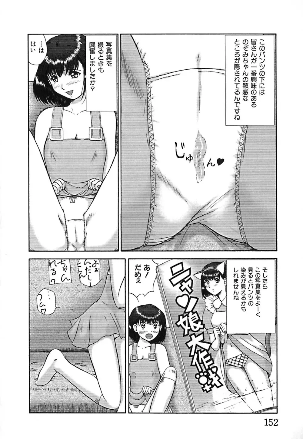 [Nekonomori Maririn] Koneko Genki!! Fhentai - Page 155