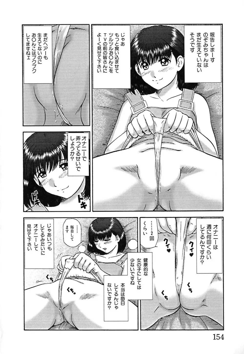 [Nekonomori Maririn] Koneko Genki!! Fhentai - Page 157