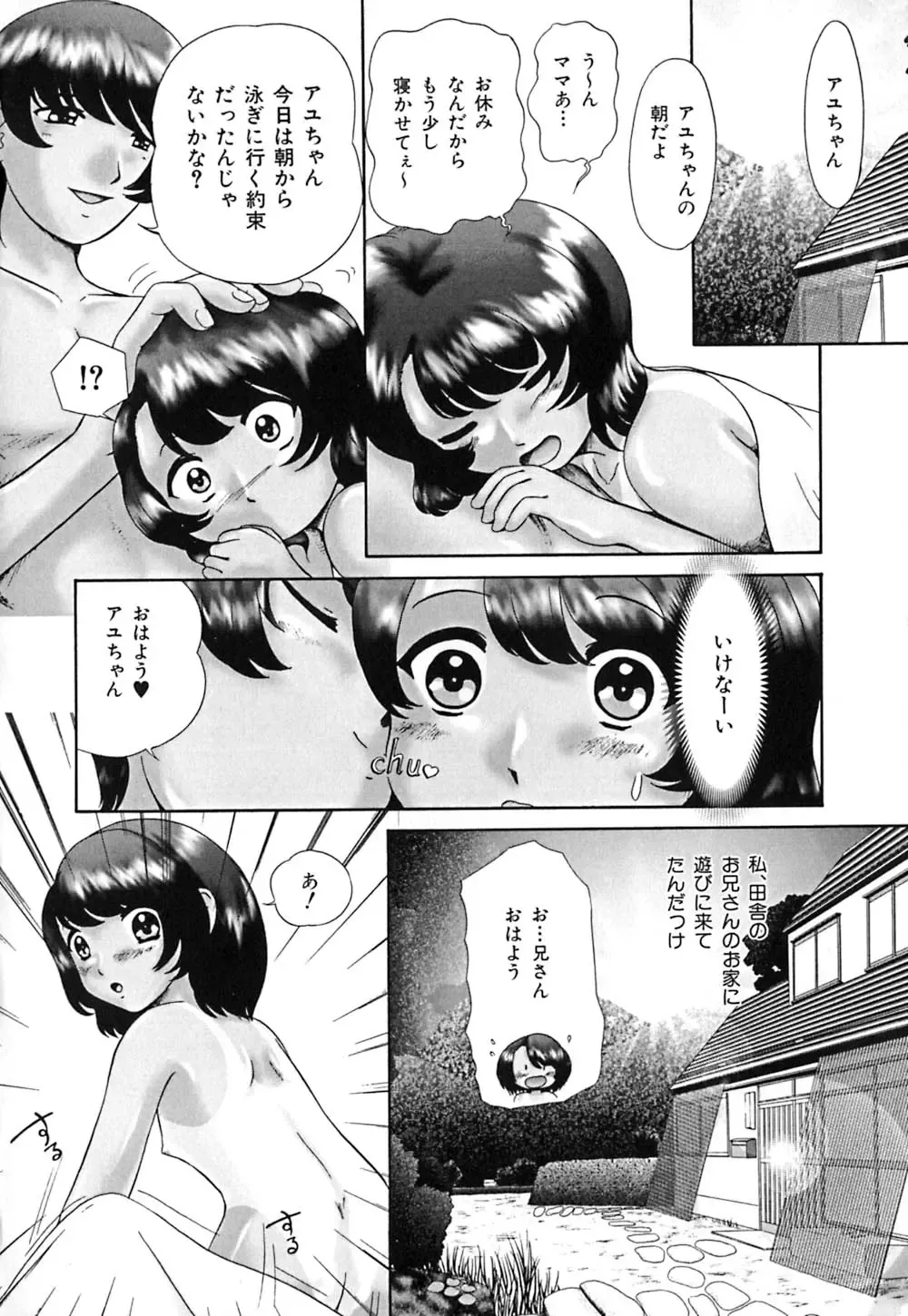 [Nekonomori Maririn] Koneko Genki!! Fhentai - Page 25