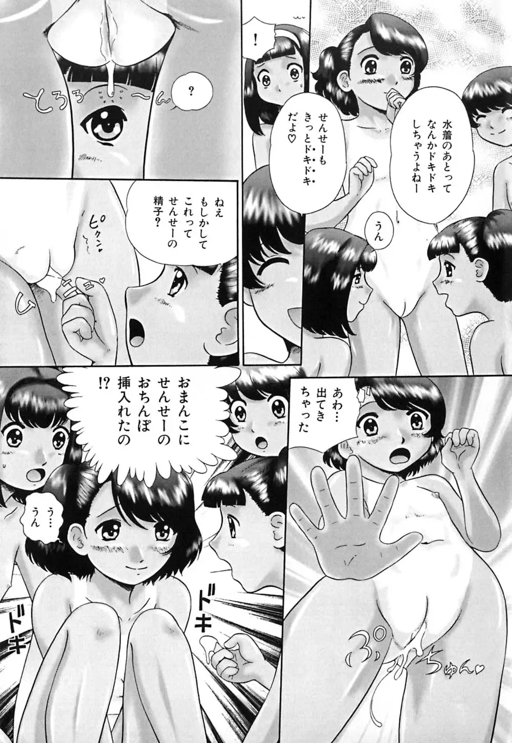 [Nekonomori Maririn] Koneko Genki!! Fhentai - Page 30