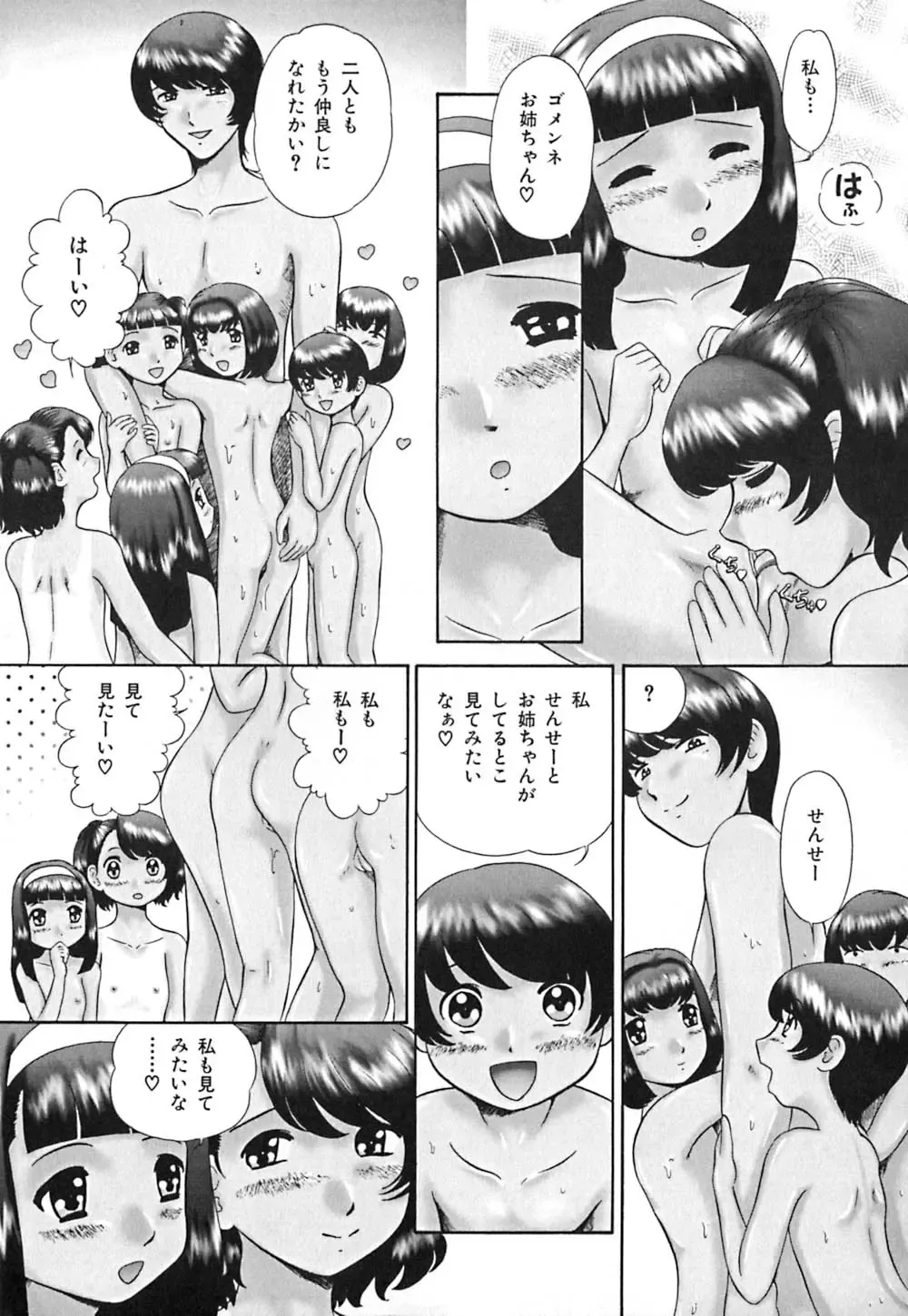 [Nekonomori Maririn] Koneko Genki!! Fhentai - Page 36