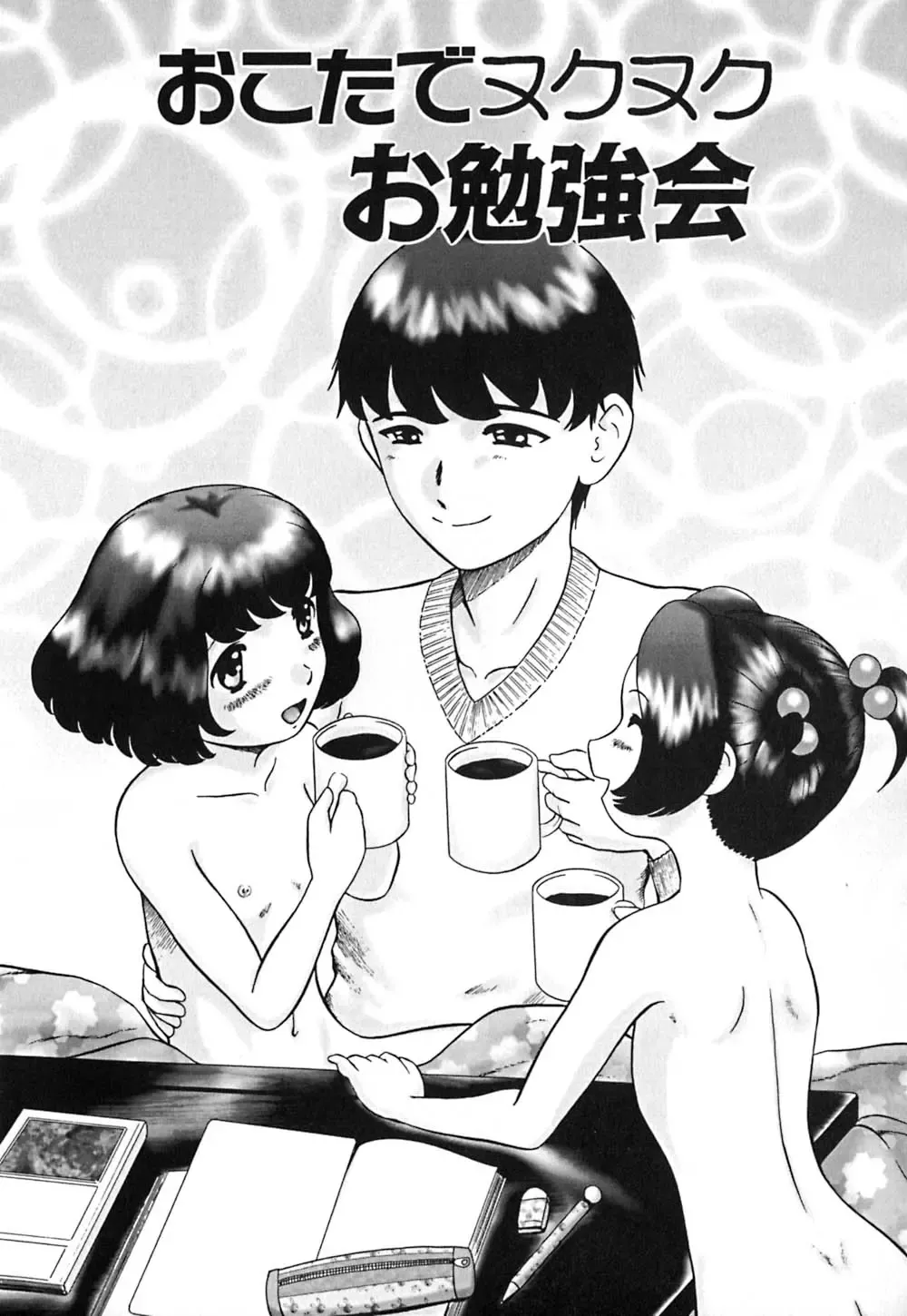 [Nekonomori Maririn] Koneko Genki!! Fhentai - Page 56