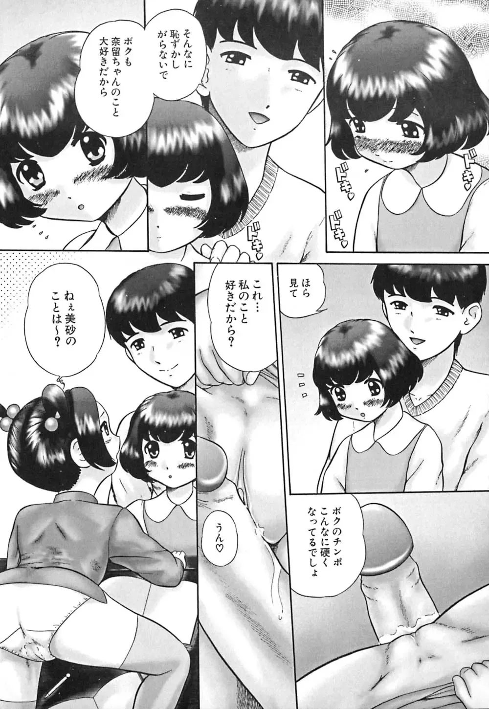 [Nekonomori Maririn] Koneko Genki!! Fhentai - Page 66