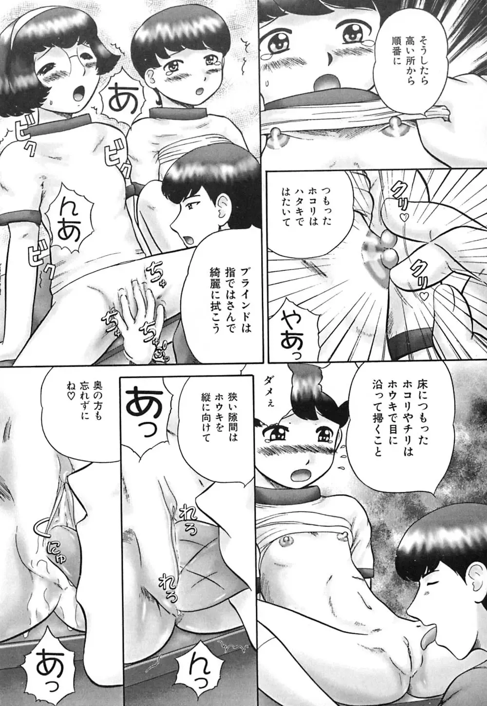 [Nekonomori Maririn] Koneko Genki!! Fhentai - Page 98