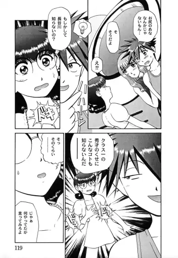 [Nekonomori Maririn] Koneko Genki!! Fhentai - Page 122