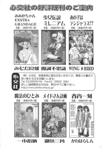 [Nekonomori Maririn] Koneko Genki!! Fhentai - Page 173