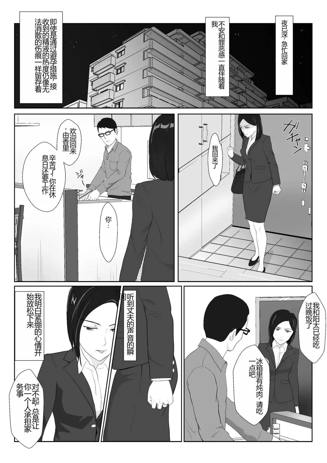 [Kiyama Haru] BariCare Kaa-san ga DQN ni Netorareta VOI.1 Fhentai - Page 26