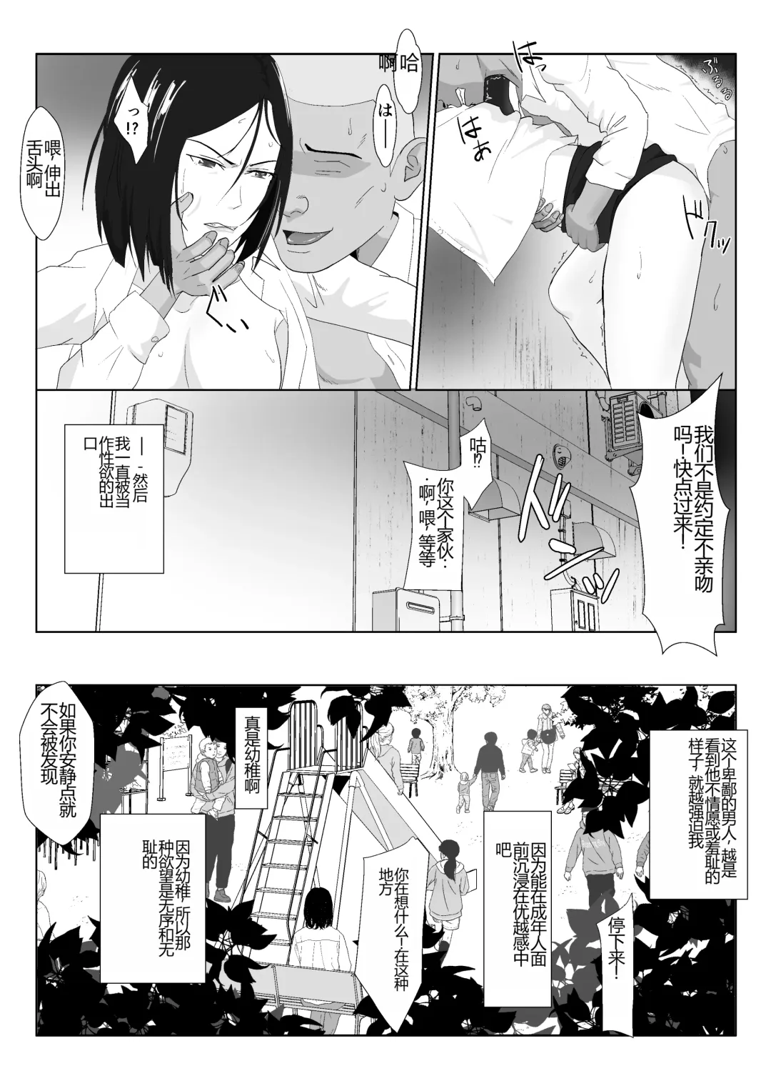 [Kiyama Haru] BariCare Kaa-san ga DQN ni Netorareta VOI.1 Fhentai - Page 32