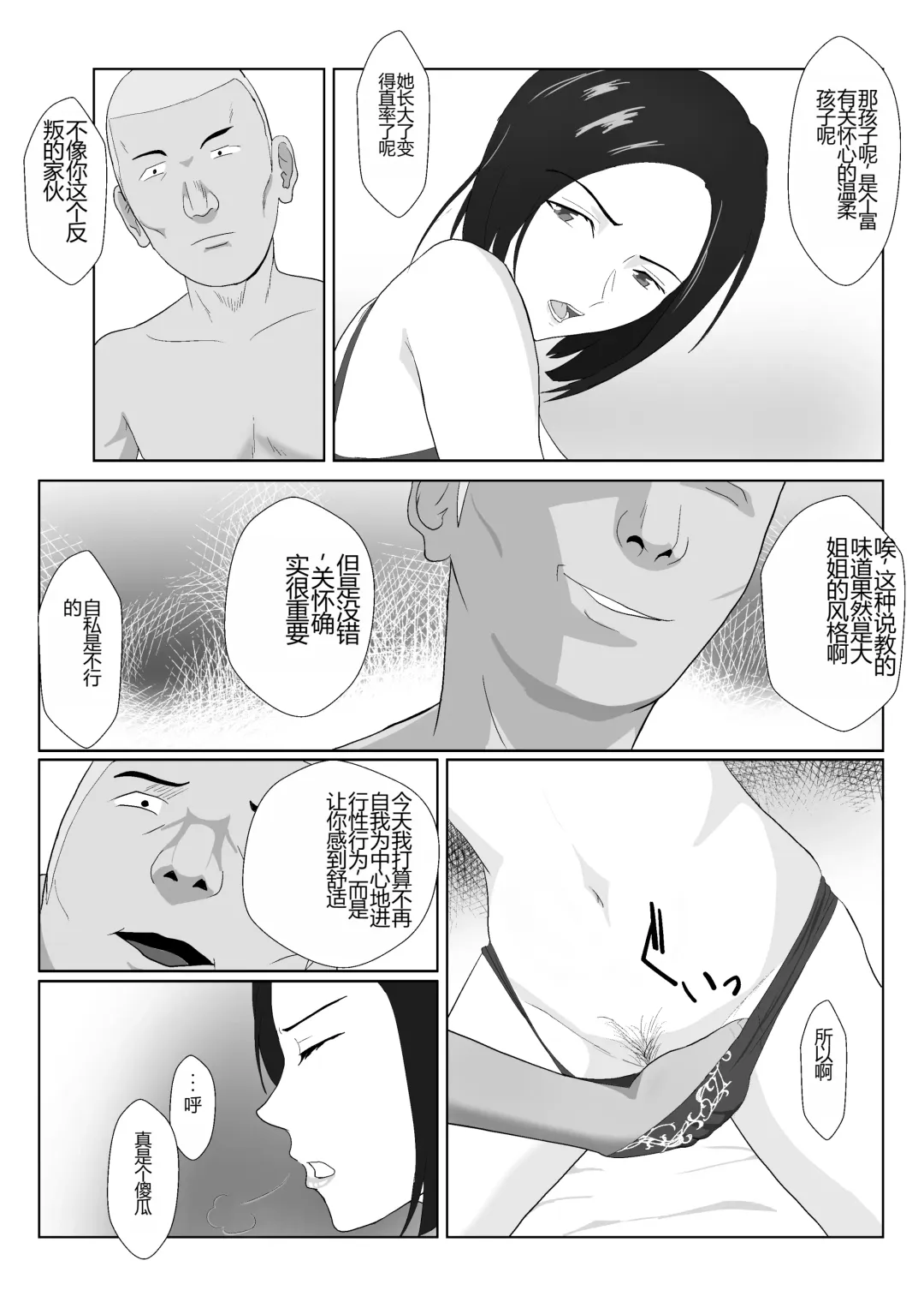 [Kiyama Haru] BariCare Kaa-san ga DQN ni Netorareta VOI.1 Fhentai - Page 41
