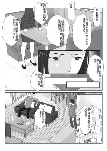 [Kiyama Haru] BariCare Kaa-san ga DQN ni Netorareta VOI.1 Fhentai - Page 11